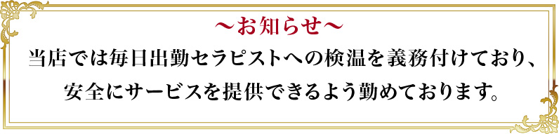 お知らせ