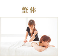 整体