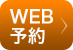 WEBボタン